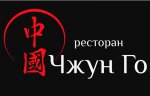 Чжун Го