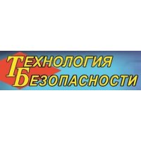 Технология безопасности