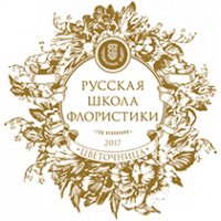 Русская школа флористики