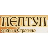 Сауна Нептун в Строгино