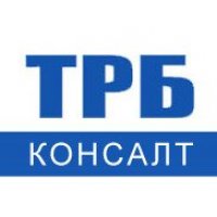 ТРБ-Консалт