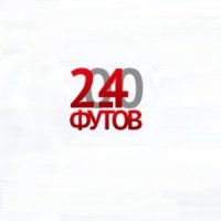 2040 Футов