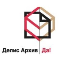 Делис Архив