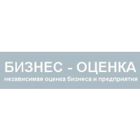 Бизнес-Оценка