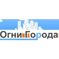 Огни Города