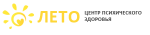 Центр психического здоровья «Лето»