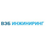 ВЭБ Инжиниринг