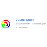 7Сувениров