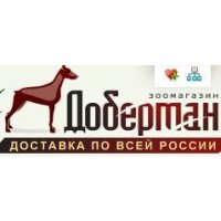 Доберман