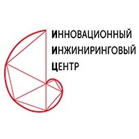 АНО Инновационный инжиниринговый центр