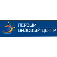 Первый Визовый Центр