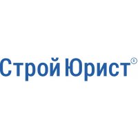 СтройЮрист Екатеринбург