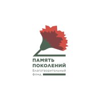 БФ Память Поколений