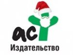 Издательство АСТ