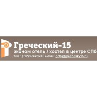 Греческий 15