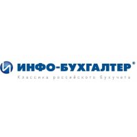 Инфо-Бухгалтер