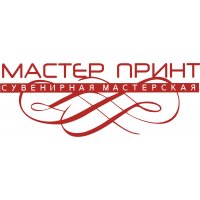 Сувенирная мастерская Мастер Принт