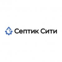 Септик Сити