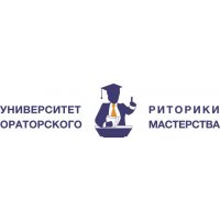 Университет риторики и ораторского мастерства