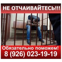 Адвокат по уголовным делам