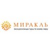 Туроператор Миракль
