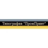 ПромПринт