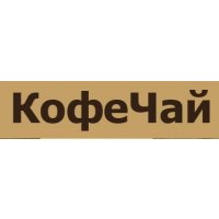 КофеЧай