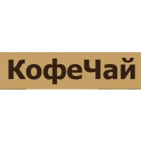 КофеЧай