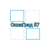 Окна и двери &quot;Окна Град 57&quot;