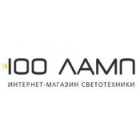 100 Ламп