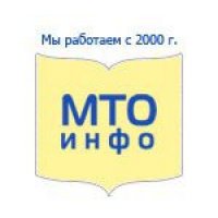 МТО инфо