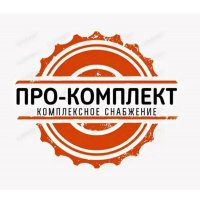 ПРО-Комплект