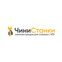 ЧиниСтанки