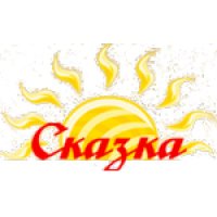 Сказка