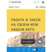 TAXISPB.ORG