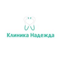 Клиника НАДЕЖДА