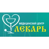 Медицинский центр &laquo;Лекарь&raquo;