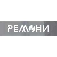 РЕМОНИ