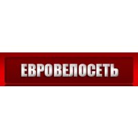 ЕвроВелосеть