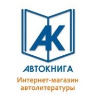 Автокнига