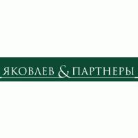 Яковлев и Партнеры
