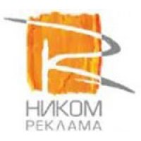 Производитель наружной рекламы &laquo;Ником Реклама&raquo;