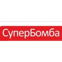 СуперБомба