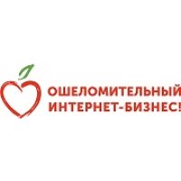 ОШЕЛОМИТЕЛЬНЫЙ ИНТЕРНЕТ-БИЗНЕС