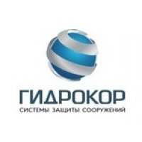 Гидрокор