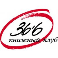 Книжный Клуб 36.6