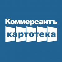 Картотека Коммерсант