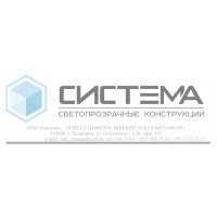 ООО &quot;Система&quot;