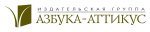 Издательская Группа Азбука-Аттикус