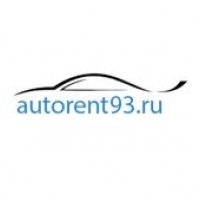 Автопрокат 93 Краснодар